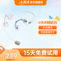 小天才 小天才耳机E2S/E2 护耳不入耳 85分贝头戴式无