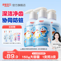 舒客宝贝按压式儿童牙膏2-6-12岁含氟防蛀克服龋齿150g
