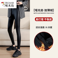 啄木鸟（TUCANO）加绒裤子加厚皮裤女款2026新款冬季打