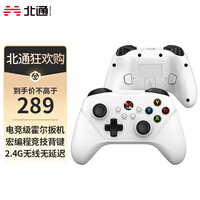 北通阿修罗2Pro无线游戏手柄xbox360精英PC电脑电视Steam赛博朋克双人成行艾尔登法环原神地平线5实况2k白
