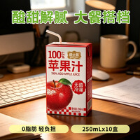 颜小萌椰子水250ml10盒苹果汁果汁喝饮料夏天饮料 苹果汁