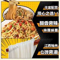 新日期南昌拌粉早餐夜宵方便速食食品正宗江西米粉特产米线非拌面
