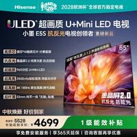 海信电视小墨E5S 65吋 U+MiniLED 信芯芯片 墨