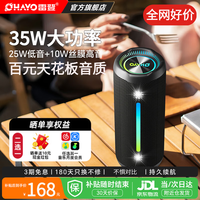 雷登X10MAX蓝牙音箱音响 2分频1.1声道35W大音量高
