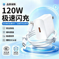 猎弗蒙适用华为充电器120W充电线套装适用nova16/15