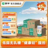 蒙牛新养道无乳糖低脂牛奶礼盒装整箱250mL*15盒*3箱 