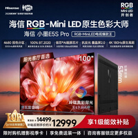 海信（Hisense）电视【咨询有惊喜】小墨E5S Pro 