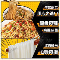 新日期南昌拌粉早餐夜宵方便速食食品正宗江西米粉特产米线非拌面