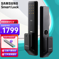 三星(SAMSUNG) 指纹锁密码锁入户防盗门智能电子锁 C级锁芯半导体推拉刷卡 SHP-P50 P50曜岩黑【指纹+密码+刷卡+C级锁芯】