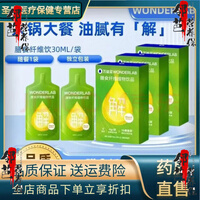 万益蓝（WONDERLAB）白芸豆膳食纤维饮大餐排油 液体膳