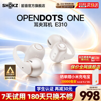 韶音(SHOKZ)耳夹式耳机开放式无线蓝牙耳机运动耳机E31