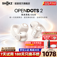 韶音（SHOKZ）耳夹式耳机开放式运动耳机无线蓝牙耳机动钛圈
