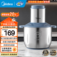 美的（Midea）绞肉机家用大容量不锈钢绞肉绞菜馅机打蒜器电