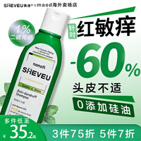 SHEVEU赛逸洗发水控油去屑止痒洗发液二硫化硒洗头膏青少年