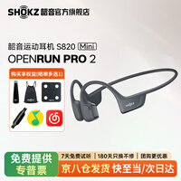 韶音（SHOKZ）【新品赠E卡】OpenRun Pro 2s