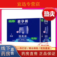 仁和裤男士安全套内裤型裤防性病安全套内裤专用带套超润 [共2