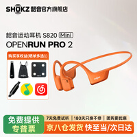 韶音（SHOKZ）【新品赠E卡】OpenRun Pro 2s