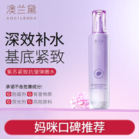澳兰黛（AOCILENDA）备孕妇女护肤品面部套装妈妈补水保