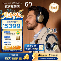 宝华韦健Px8S2【价保30天】旗舰无线HiFi头戴式蓝牙耳