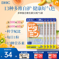 蝶翠诗（DHC）复合维生素30日量含维b族维c维e维d13种