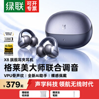 绿联（UGREEN）X8蓝牙耳机耳夹式开放式气骨传导概念运动