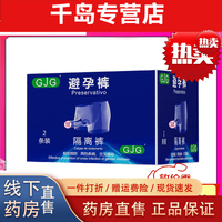 仁和同款裤男士安全套内裤型裤防性病安全套内裤专用带套超润 [