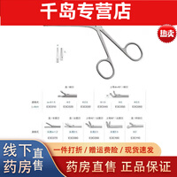 YUNNANBAIYAO医用中耳息肉钳耳鼻喉科显微手术器械麦