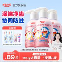 舒客宝贝按压式儿童牙膏2-6-12岁含氟防蛀克服龋齿150g