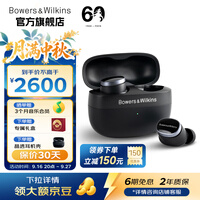 宝华韦健Pi8【价保30天】旗舰真无线HIFI蓝牙耳机 主动