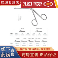YUNNANBAIYAO医用中耳息肉钳耳鼻喉科显微手术器械麦