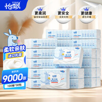 【严选百货】云柔巾乳霜抽纸母可用手口清洁保湿宝宝面巾纸 3层