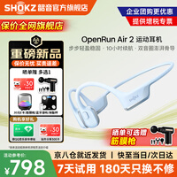 韶音【新品赠E卡】OpenRun Air 2骨传导蓝牙耳机开