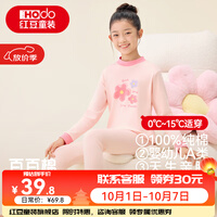 红豆儿童纯棉内衣套装男女中大童秋冬秋衣秋裤青少年全棉毛衫睡衣