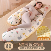 孕妇枕母婴级无甲醛护腰侧卧枕侧睡枕孕托腹枕头孕期夏季抱枕专用