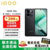 iQOOvivo iQOO Z9x 4nm第一代骁龙 6 双