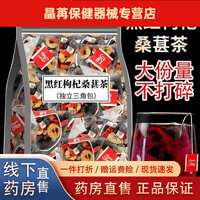 仁和同款红枣枸杞桑葚茶男女生气血双补调理气血不足两虚补气养血