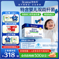 合生元（BIOSTIME）益生菌婴幼儿儿童 原味小蓝帽 调理