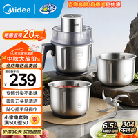 美的（Midea）绞肉机家用大容量不锈钢绞肉绞菜馅机打蒜器电