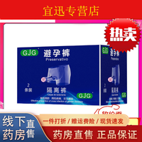 仁和裤男士安全套内裤型裤防性病安全套内裤专用带套超润 [共2
