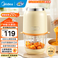 美的（Midea）婴儿辅食机绞肉机家用小型多功能打泥搅拌机宝