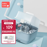 babycare婴儿奶瓶收纳箱晾干架婴儿奶瓶收纳盒沥水架带盖防尘大号 静谧蓝