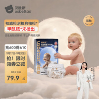 贝肽斯胎脂皮防护大师拉拉裤婴儿尿不湿男女宝宝超薄防水透气纸尿