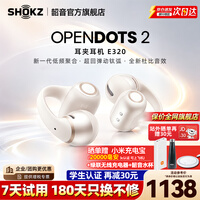 韶音（SHOKZ）耳夹式耳机开放式运动耳机无线蓝牙耳机动钛圈