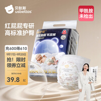 贝肽斯胎脂皮防护大师护臀纸尿裤婴儿超薄透气尿不湿新生儿尿片尿