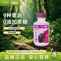 华西新希望活润液体沙拉西梅奶酪超市同款酸奶代餐340g*2/