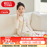 红豆儿童纯棉内衣套装男女中大童秋冬秋衣秋裤青少年全棉毛衫睡衣