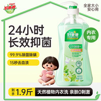 好爸爸亲肤内衣洗衣液 绿野茶踪易漂易洗无残留内衣裤专用天然植