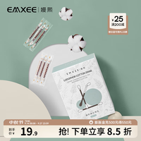 嫚熙（EMXEE）一次性新生儿宝宝肚脐带消毒无菌婴儿碘酒棉棒