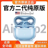 华强北顶配夹耳式蓝牙耳机AirClip2蓝牙耳机真无线适用i