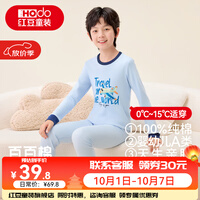 红豆儿童纯棉内衣套装男女中大童秋冬秋衣秋裤青少年全棉毛衫睡衣